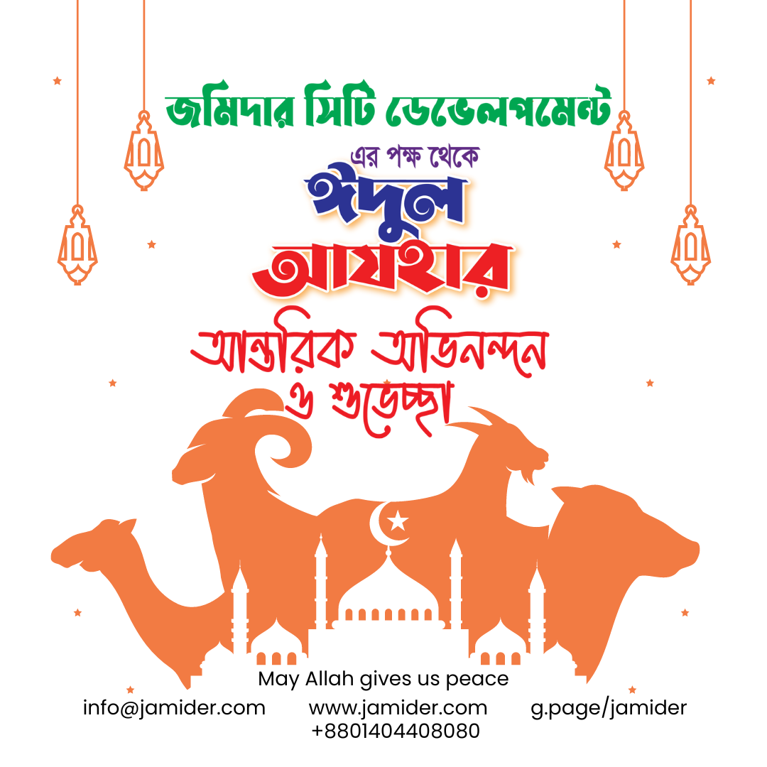 Eid Ul Adha Mubarak Jomidar city