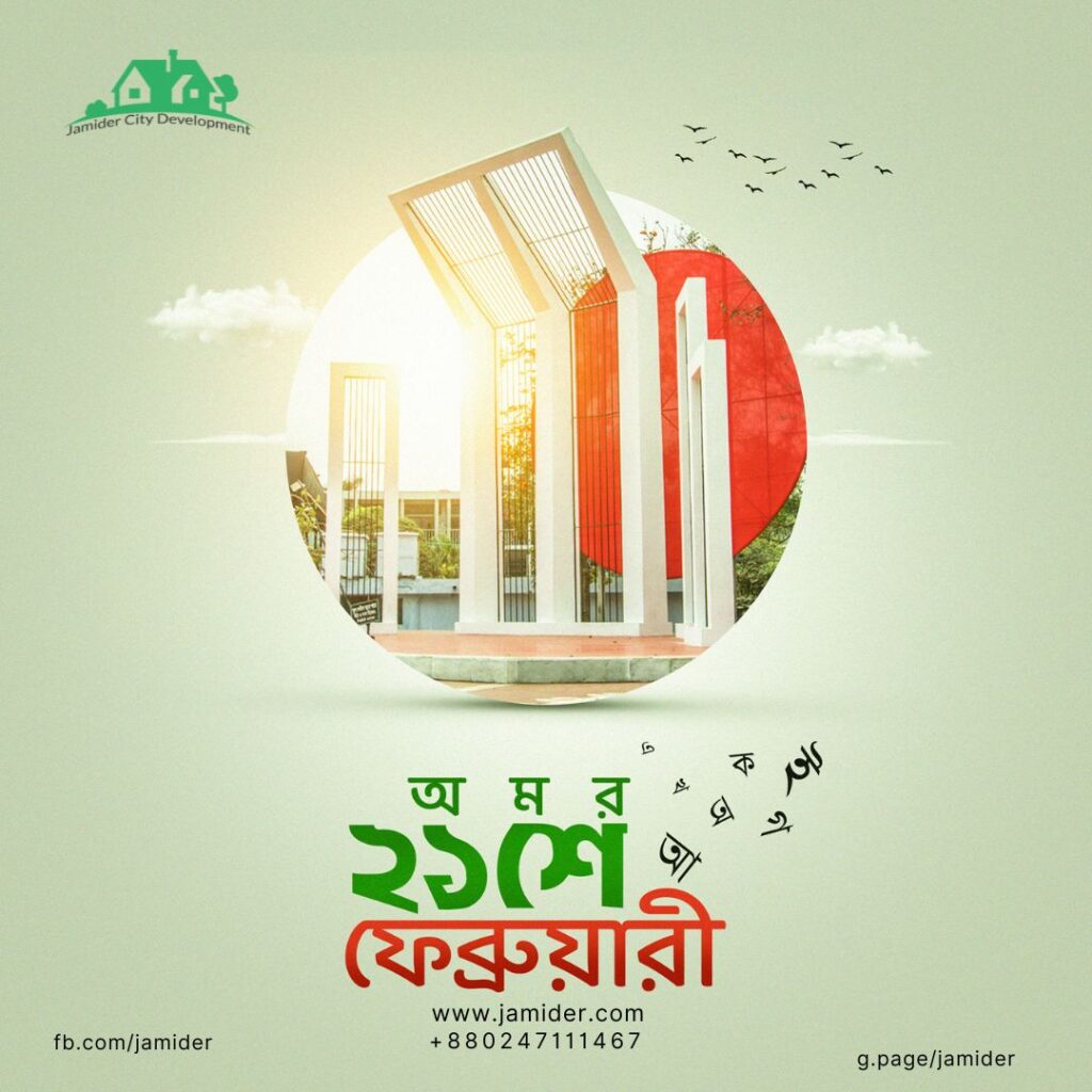 21st Februay 2025 from Jamider City Development